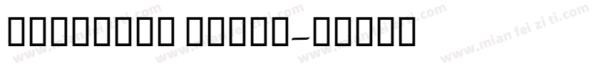 DecoType Naskh字体转换